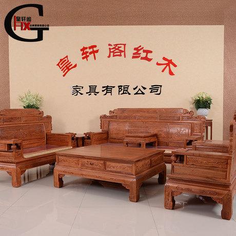 hxg红木家具花梨木家具中式沙发仿古家具实木沙发 如意沙发六件套